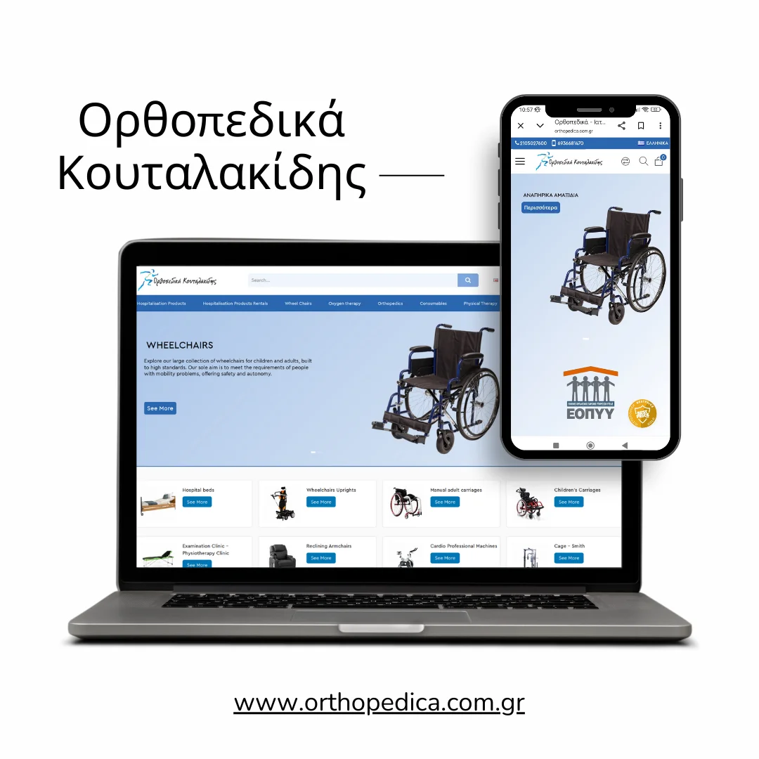 Κουταλακίδης